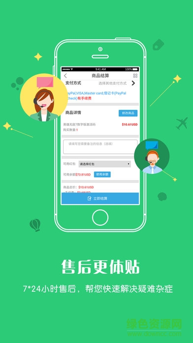 海外點卡充值最新版 v1.1.8 安卓版 2