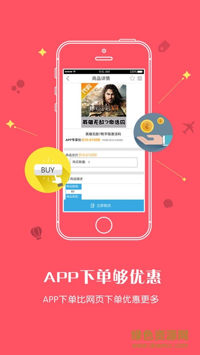 海外點卡充值最新版 v1.1.8 安卓版 3