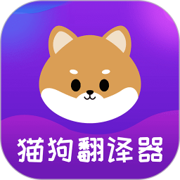 寵物貓狗交流器