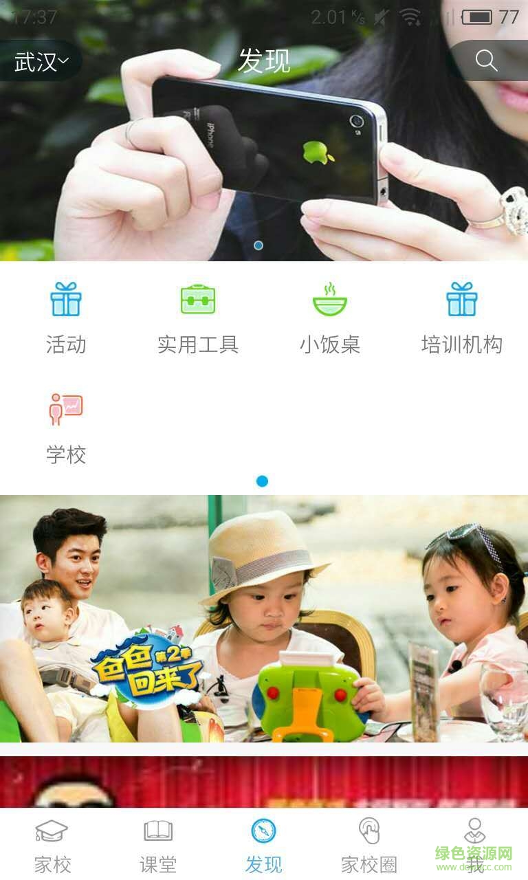 科貝美育(家長端) v2.0 安卓版 2