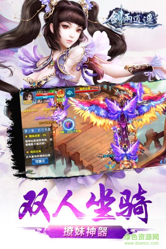 劍雨逍遙最新版本app v1.0.0 安卓版 0