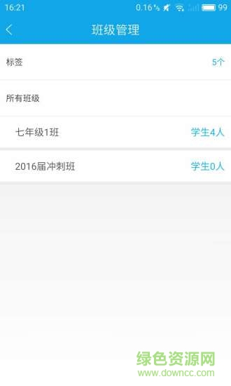 科貝美育(教師端) v2.0 安卓版 0