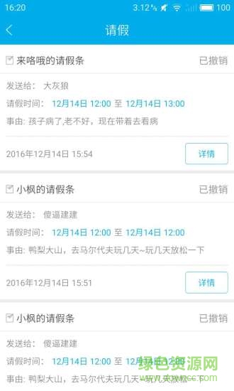 科貝美育教師端