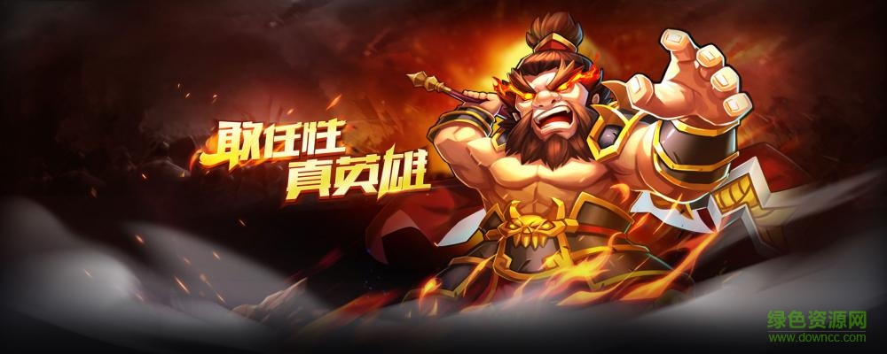 隋唐三國志變態(tài)版 v1.1 安卓版 0