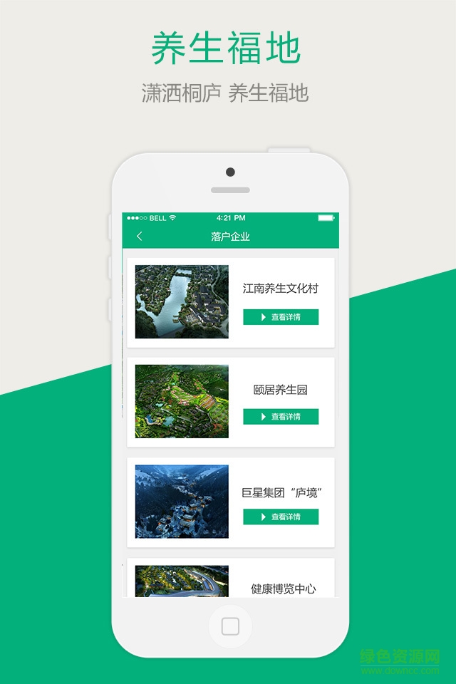 健康小鎮(zhèn)手機(jī)版 v1.0 安卓版 1