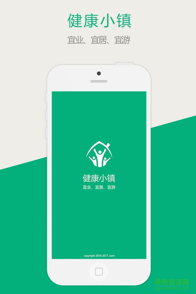 健康小鎮(zhèn)手機(jī)版 v1.0 安卓版 2
