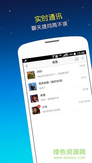 知行會(huì)手機(jī)版 v1.0 安卓版 0