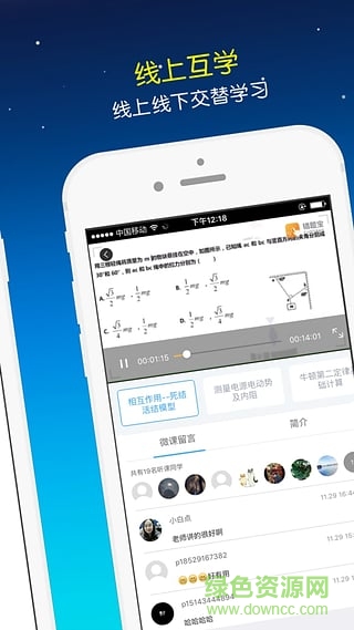 知行會(huì)手機(jī)版 v1.0 安卓版 2