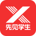 先見學(xué)生手機(jī)版