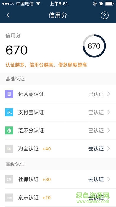 來(lái)錢快蘋果版 v1.0 iPhone版 1