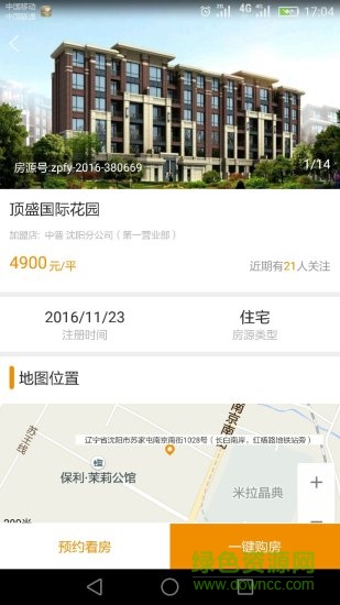 中普車房網(wǎng)移動端 v1.0.1 安卓版 0
