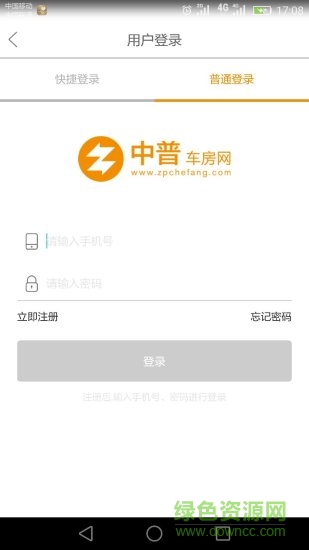 中普車房網(wǎng)移動端 v1.0.1 安卓版 2