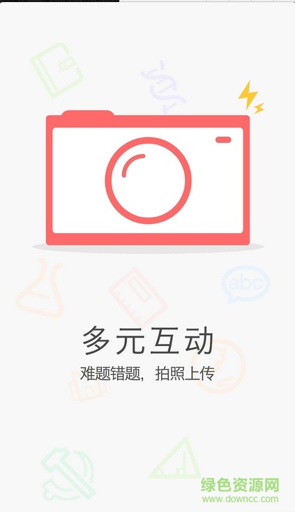 先見(jiàn)學(xué)生手機(jī)版 v1.0.2 安卓版 1
