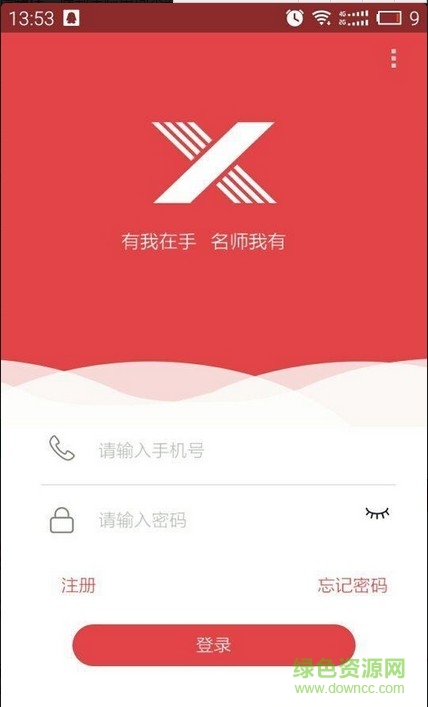 先見(jiàn)學(xué)生手機(jī)版 v1.0.2 安卓版 0