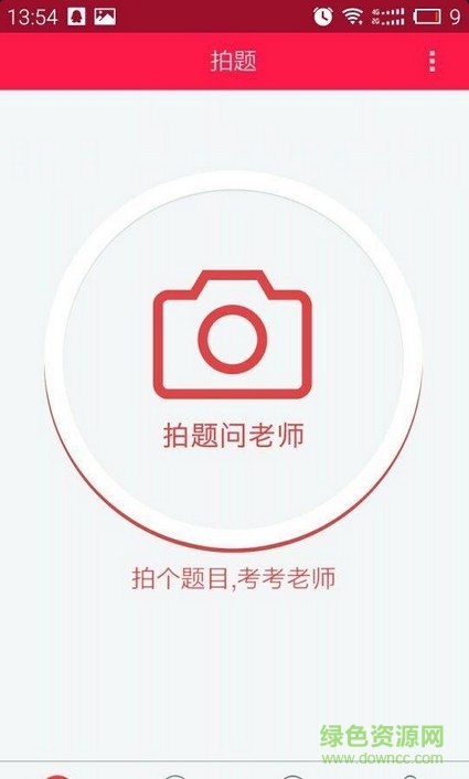 先見(jiàn)學(xué)生手機(jī)版 v1.0.2 安卓版 2