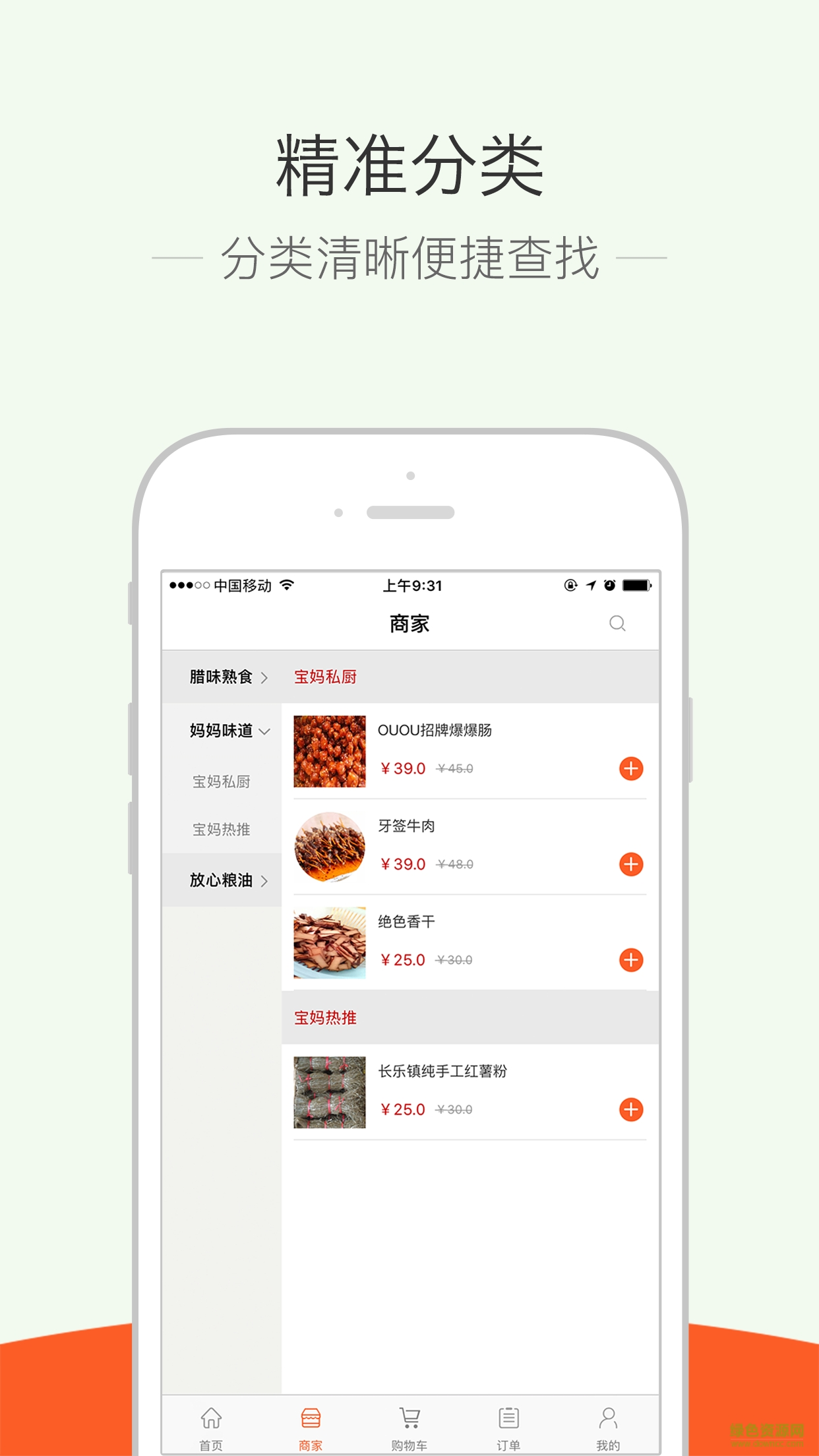柚莢手機版 v1.0.5.0 安卓版 0