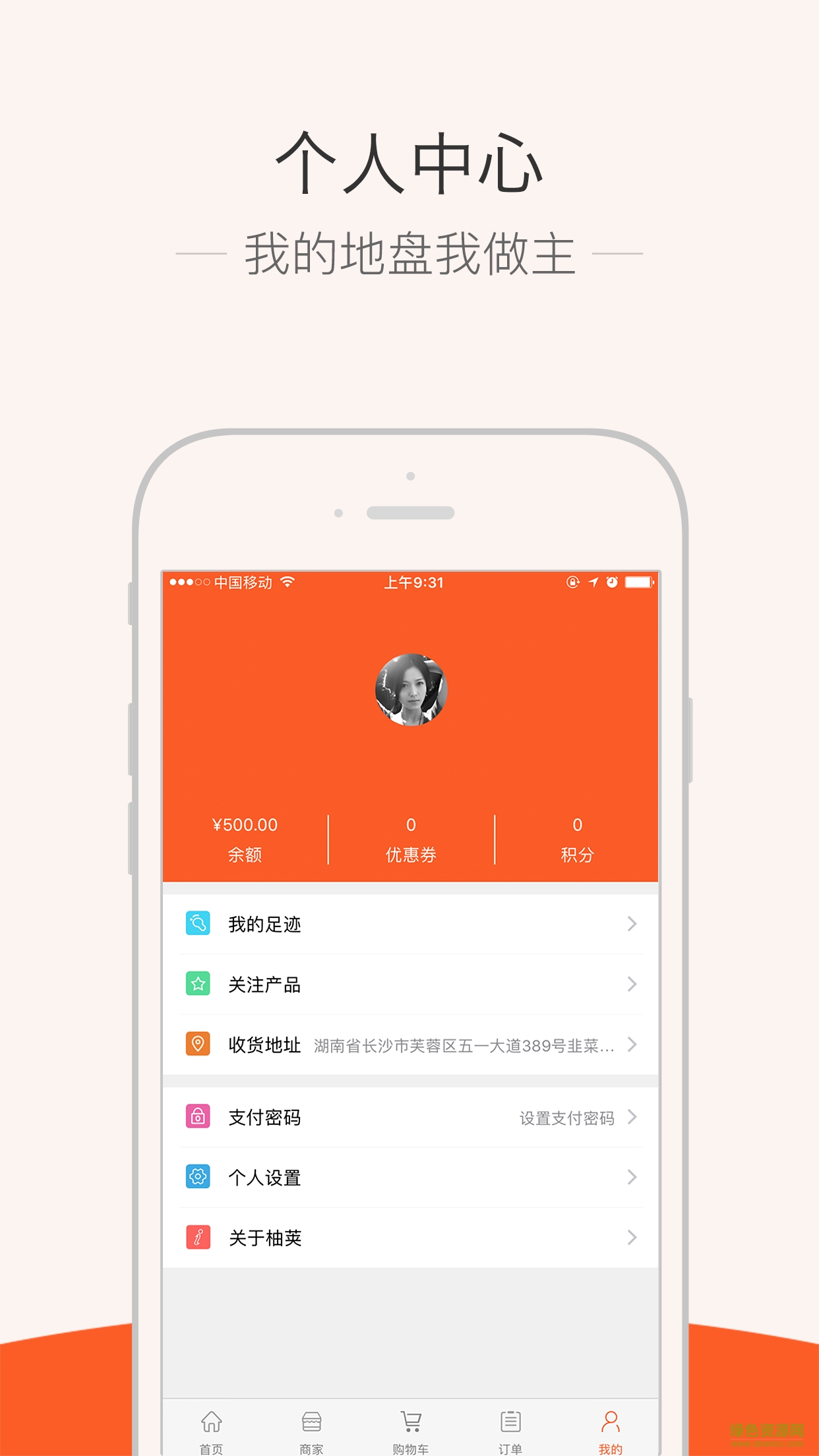 柚莢手機版 v1.0.5.0 安卓版 1