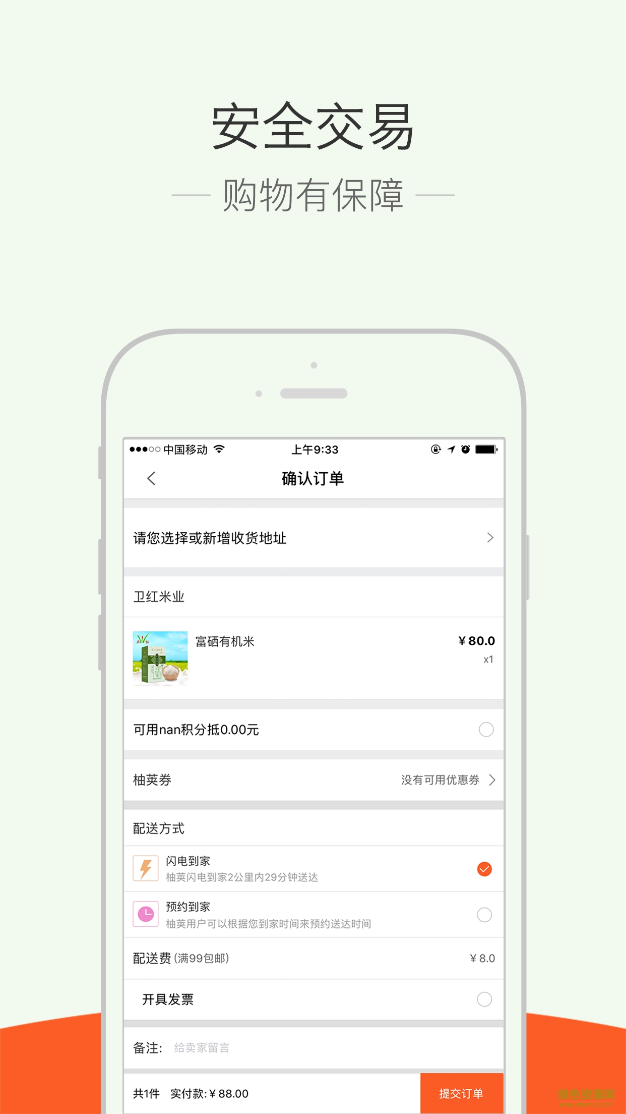 柚莢手機版 v1.0.5.0 安卓版 2