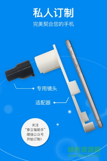 泰瑞鏡下 v1.0.9 安卓版 0