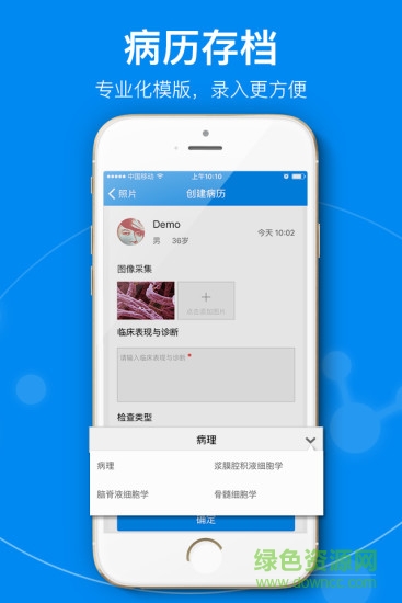 泰瑞鏡下 v1.0.9 安卓版 1