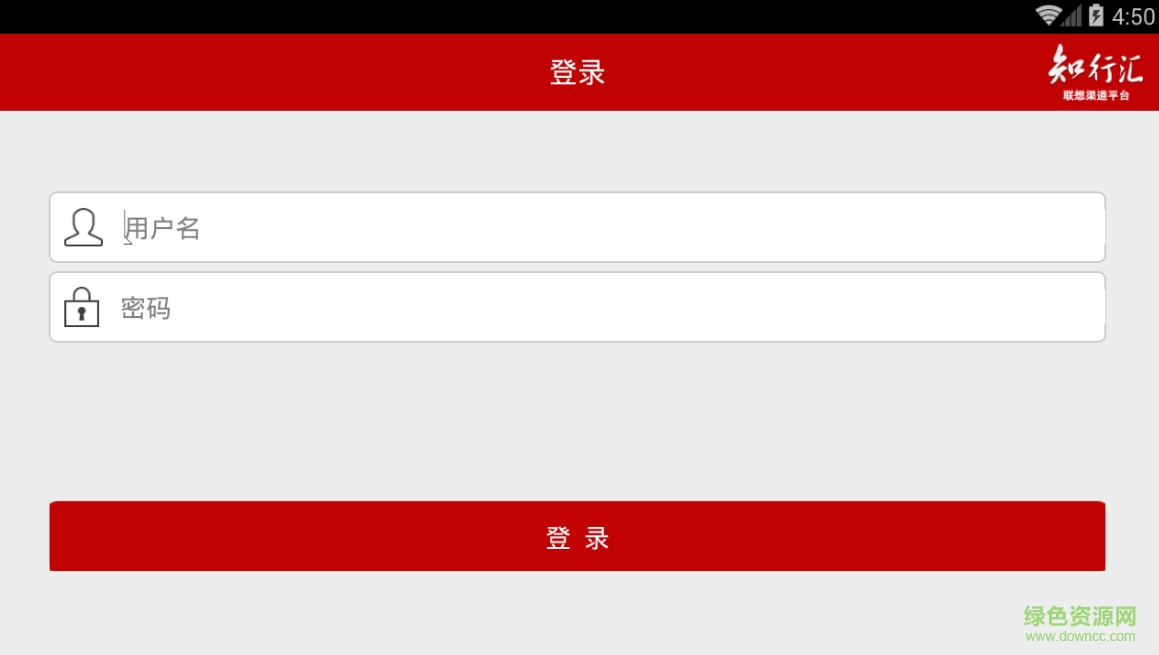 聯(lián)想知行匯+ v3.0.6 安卓版 0