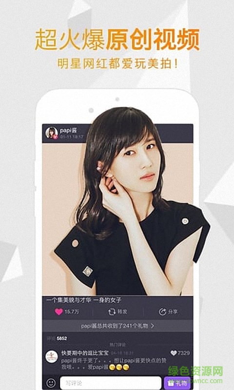 完美樂拍手機(jī)版 v6.2.4 安卓版 0