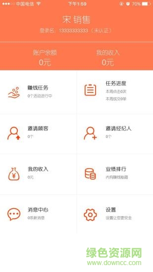 享家網(wǎng) v1.7 安卓版 1