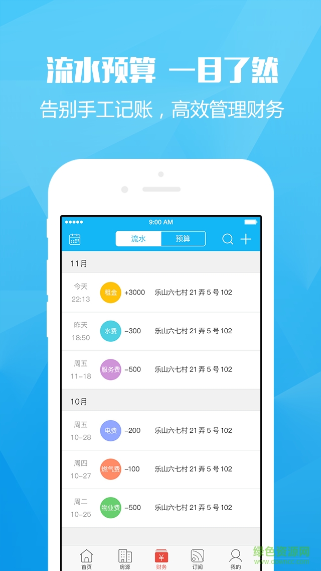優(yōu)友管家手機(jī)版 v0.9.0 安卓版 2