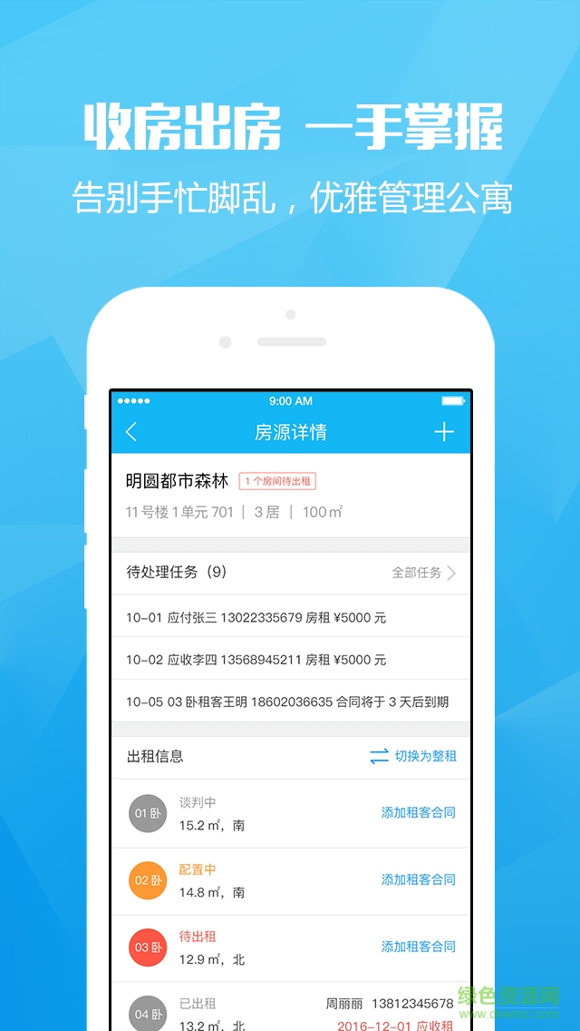 優(yōu)友管家手機(jī)版 v0.9.0 安卓版 0