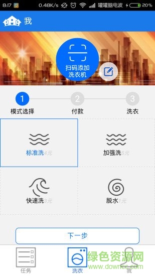 uline洗衣機(jī)0