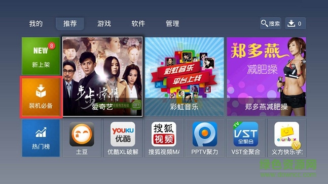 酷開應(yīng)用圈修改2019 v1.0.5 安卓去廣告版 0