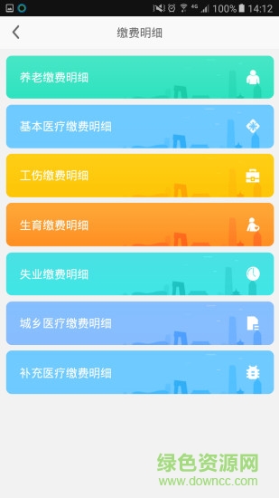 樂山智慧人社蘋果手機(jī) v1.4.4 ios版 1