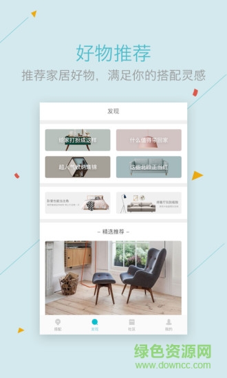 最美家手機(jī)版 v1.0 安卓版 0