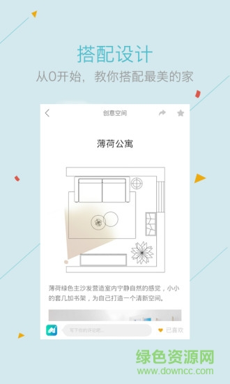最美家手機(jī)版 v1.0 安卓版 2