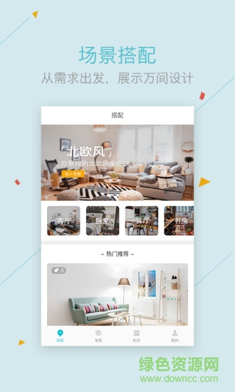 最美家手機(jī)版 v1.0 安卓版 3