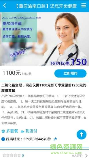 牙美美手機(jī)版 v1.0 安卓版 3