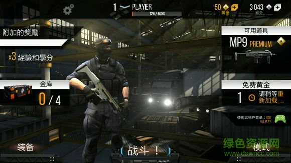 現(xiàn)代出擊ol游戲 v1.24.2 安卓無限金幣版 3