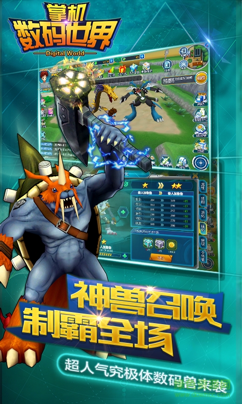 小米掌機(jī)數(shù)碼世界手游 v1.1.0 安卓版 2