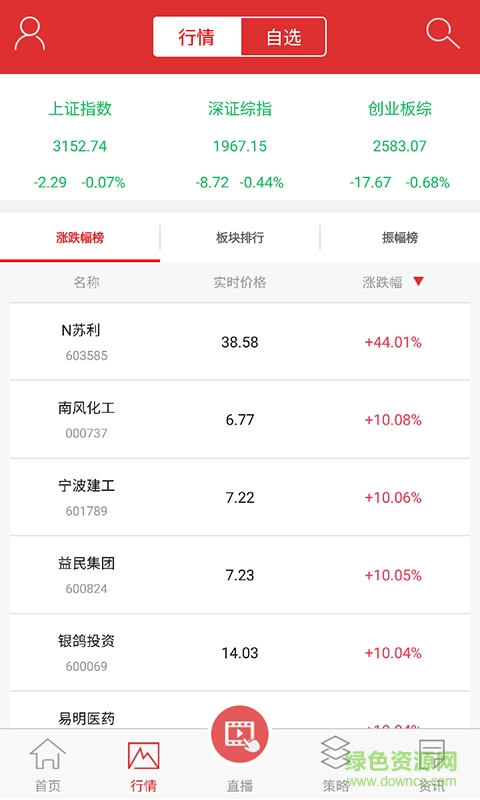 點股直播手機版 v1.0.0 安卓版 1