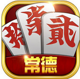 樂玩常德跑胡子