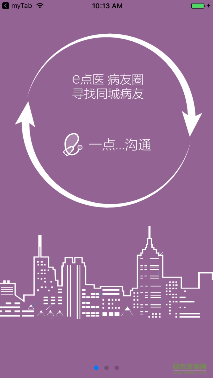 E點(diǎn)醫(yī)手機(jī)版 v1.3.2 安卓版 0
