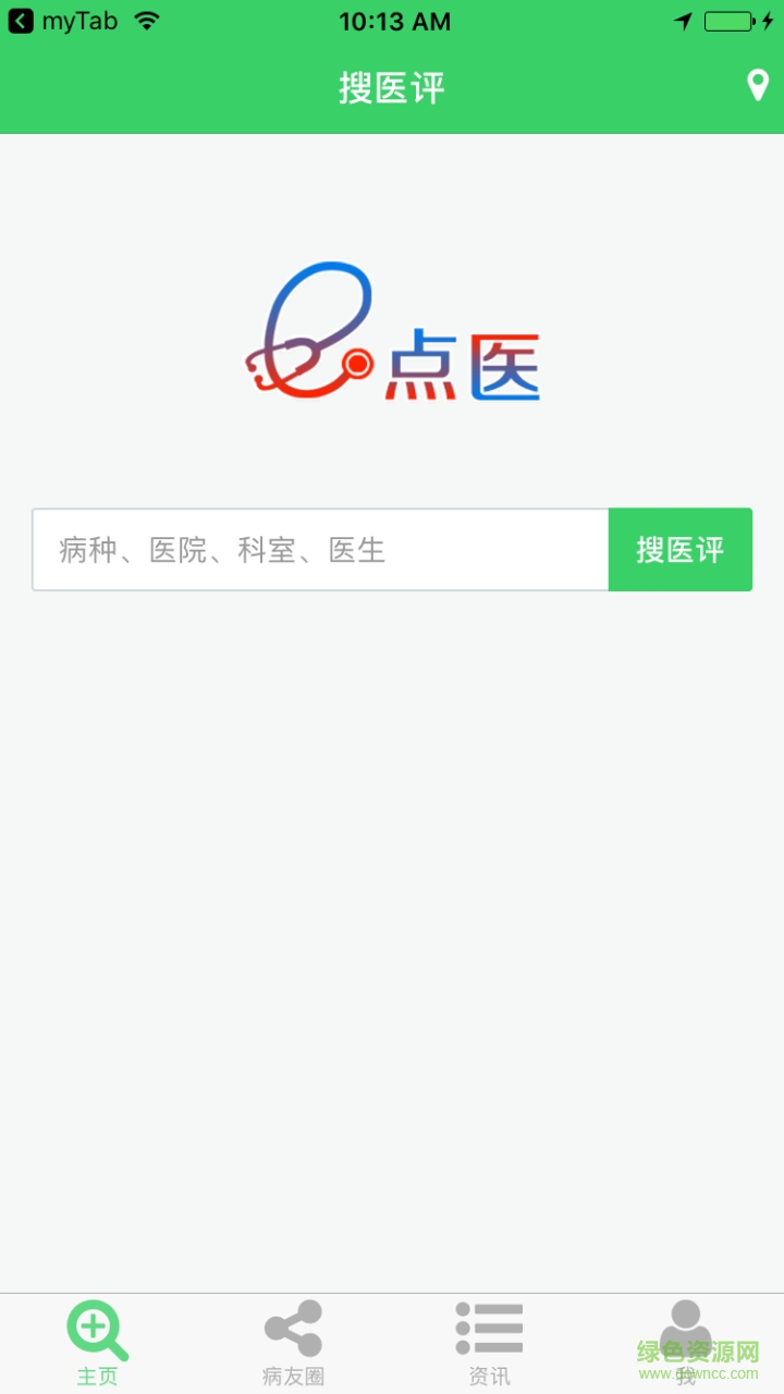 E點(diǎn)醫(yī)手機(jī)版 v1.3.2 安卓版 1