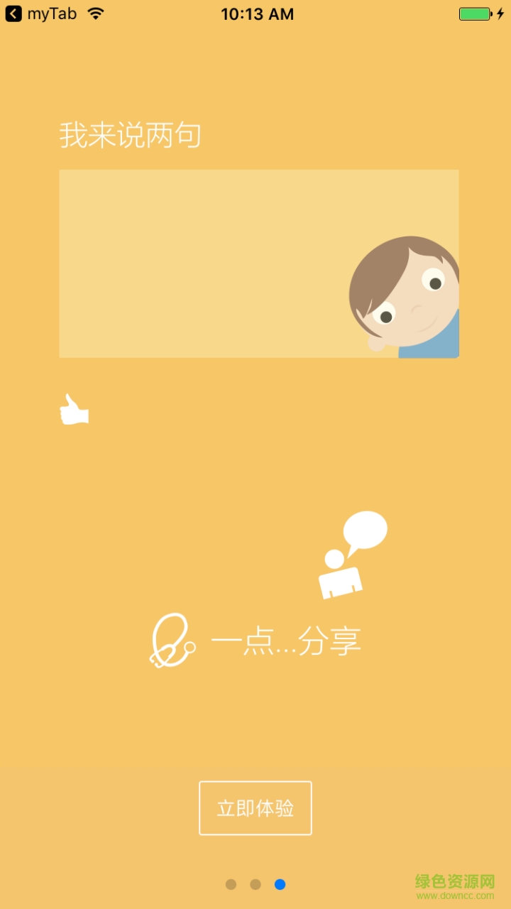 E點(diǎn)醫(yī)手機(jī)版 v1.3.2 安卓版 2