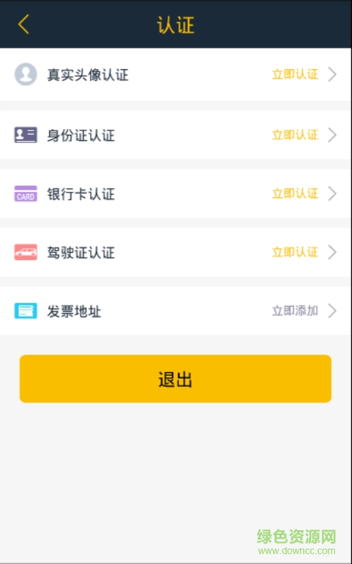 陽(yáng)洋租車手機(jī)版 v1.0 安卓版 0
