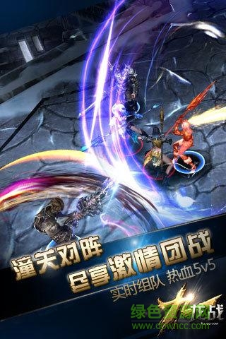 ios版九龍戰(zhàn)手游 v1.8.11 蘋果版 1