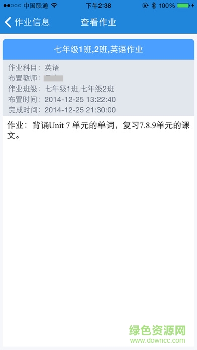 慧海掌上校園家庭版 v1.0.1.48 官網(wǎng)安卓版 1