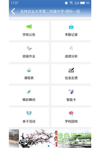第一線智能卡 v1.1.9 安卓版 0