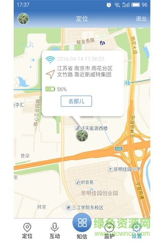 第一線智能卡 v1.1.9 安卓版 2