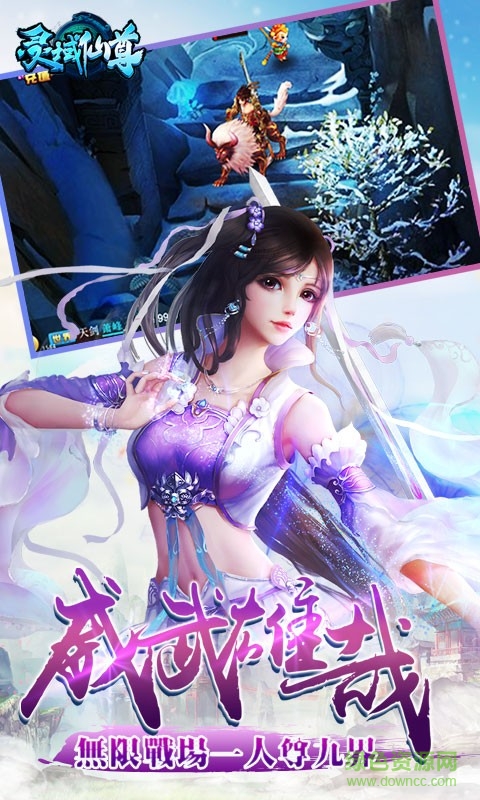 靈域仙尊ios果盤(pán)版 v1.15.0324 iPhone版 2