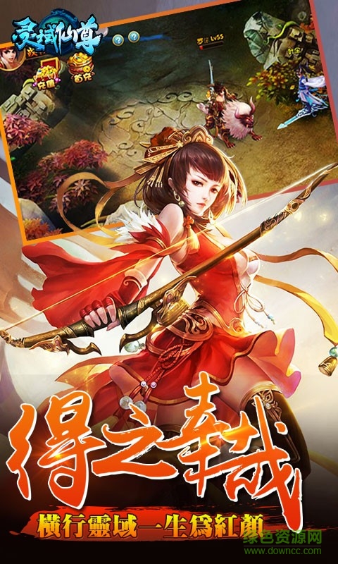 靈域仙尊ios果盤(pán)版 v1.15.0324 iPhone版 0